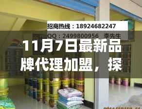 肝胆相照 第23页