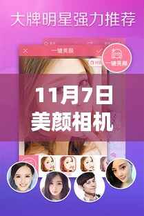 美颜相机最新版下载,技术与自信的融合之旅,掌握未来从今日开始