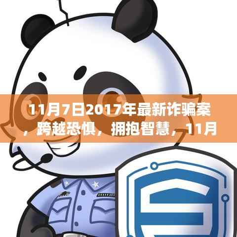 心急如焚 第19页