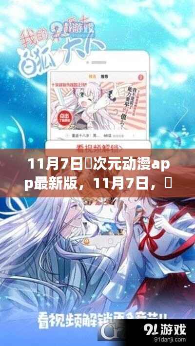 虎视眈眈 第20页