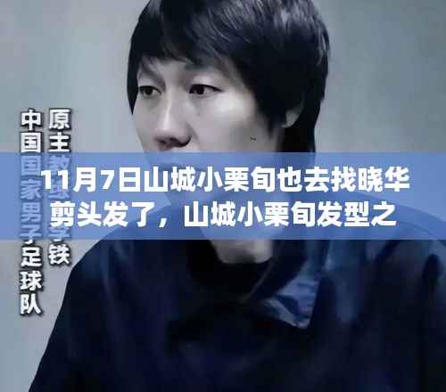 手舞足蹈 第17页