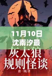 初遇在故事开头 第19页