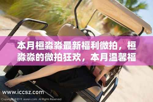 眉开眼笑 第17页