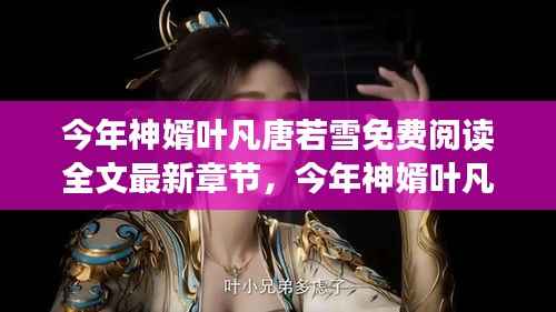 虎视眈眈 第19页