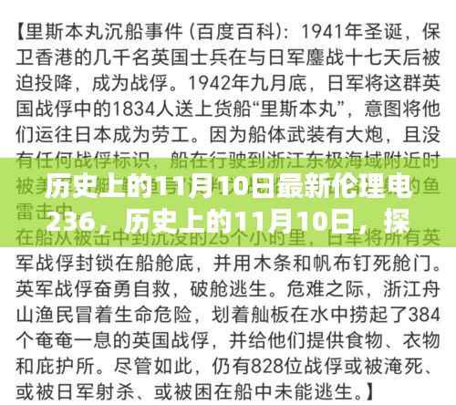 肝胆相照 第20页