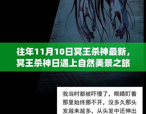 九死一生 第20页