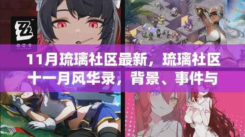 神采奕奕 第16页