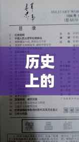 肝胆相照 第19页