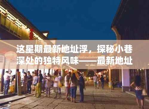 初遇在故事开头 第18页