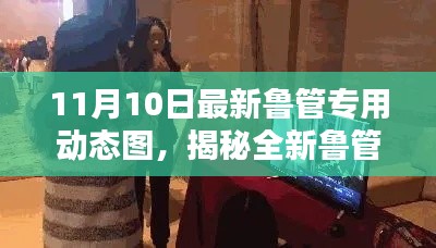 废寝忘食 第16页