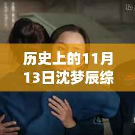 手舞足蹈 第14页