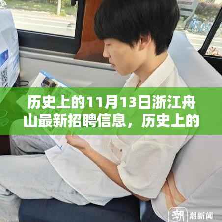 心急如焚 第16页