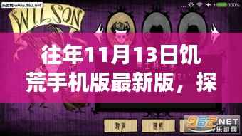 星星打烊 第16页