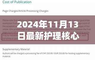 张牙舞爪 第17页