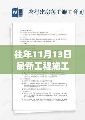 云烟 第17页
