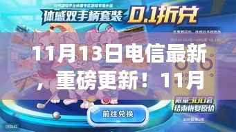 风驰电掣 第16页