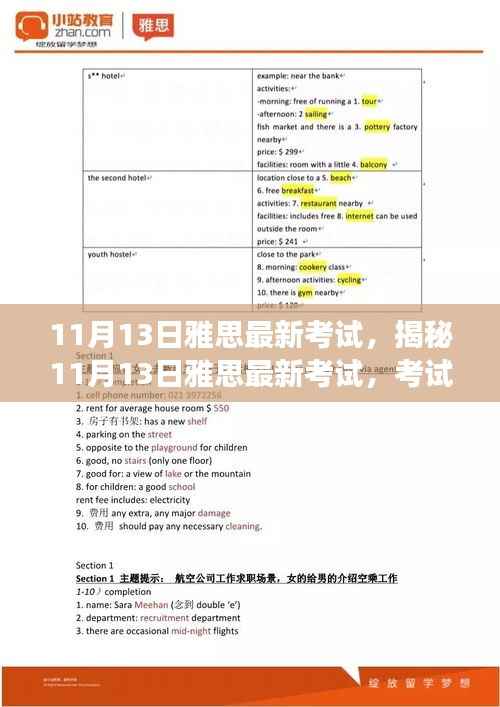 肝胆相照 第16页