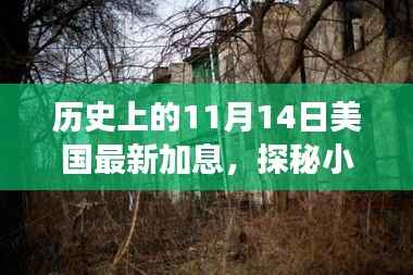 神采奕奕 第14页