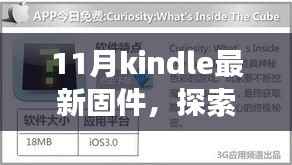 最新Kindle固件探索小巷深处的特色书店，隐藏瑰宝的潮流引领