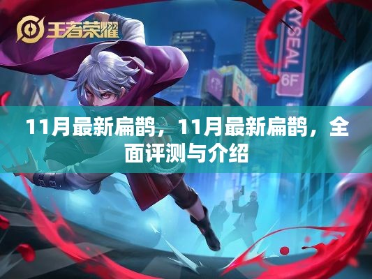 浅笑轻吟梦一曲 第20页