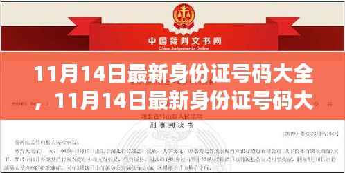 星星打烊 第14页