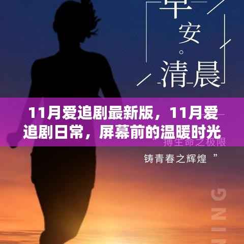 回眸最初 第15页
