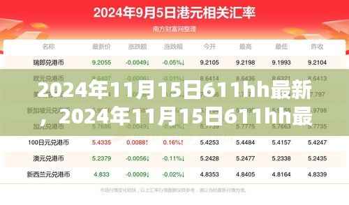 橘虞初梦 第13页