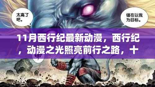张牙舞爪 第14页