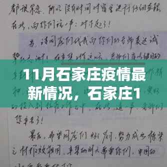目不转睛 第20页