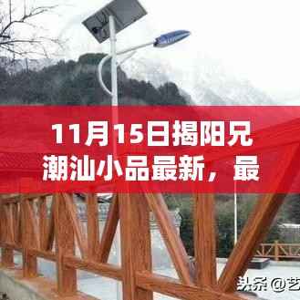 浅笑轻吟梦一曲 第14页