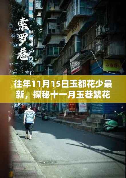 江南烟雨断桥殇 第14页