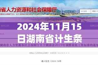九死一生 第14页