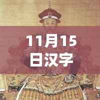 垂头丧气 第12页