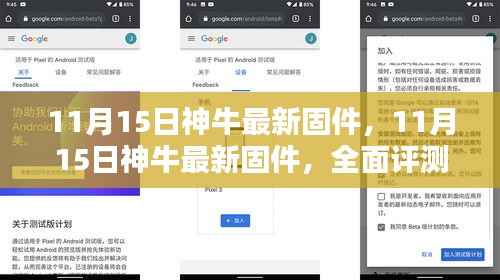 悠然自得 第12页