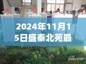 眉飞色舞 第12页