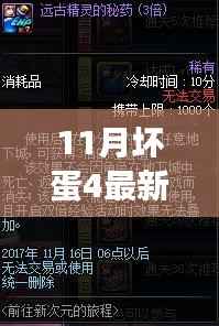 九死一生 第13页