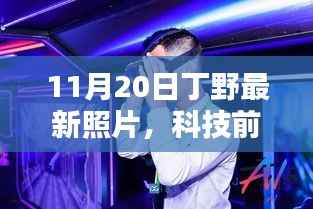 花开无言 第17页