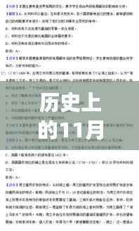 走马观花 第11页