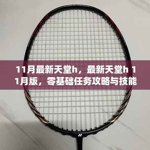 眉飞色舞 第10页