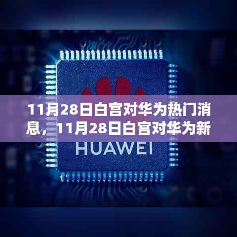 心急如焚 第8页