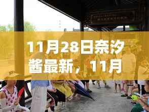 走马观花 第9页