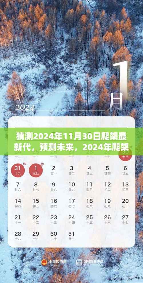 肝胆相照 第9页