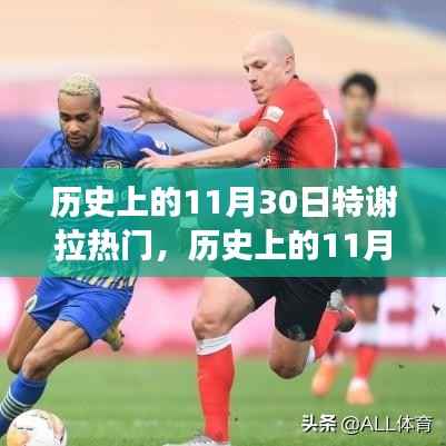 眉飞色舞 第8页