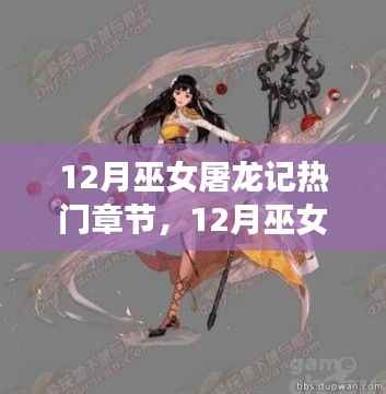 九死一生 第6页