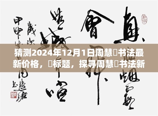 对答如流 第5页