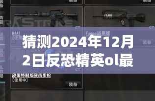 九死一生 第5页