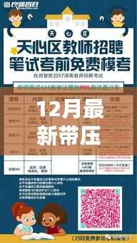 最新带压堵漏招聘全方位评测,特性、体验与竞品对比,您的理想选择!