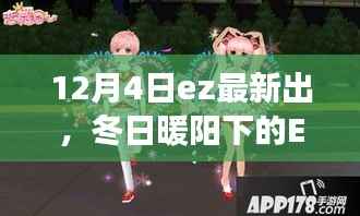 风驰电掣 第8页