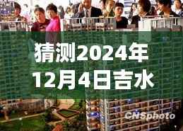 橘虞初梦 第4页