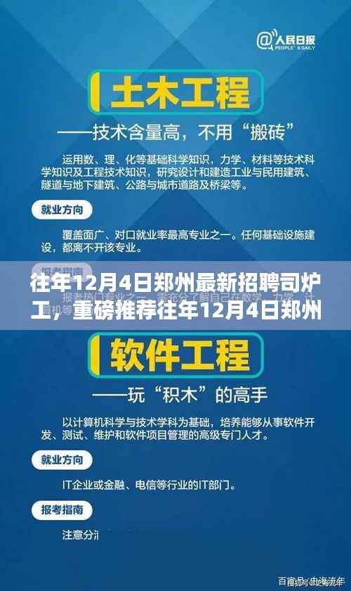走马观花 第5页